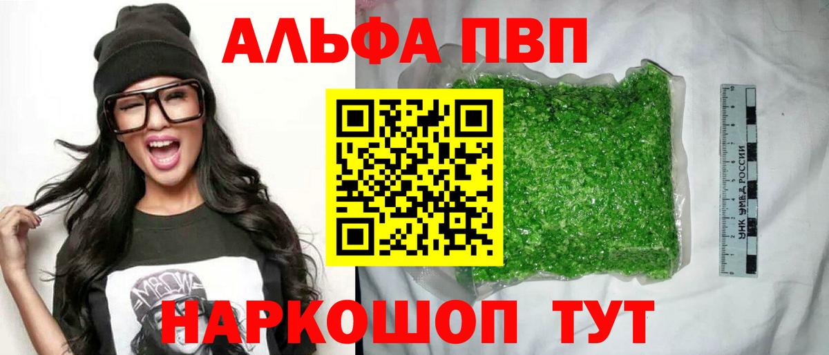 А ПВП Соль Севастополь