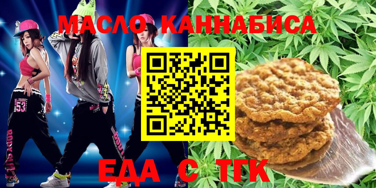 Canna-Cookies конопля  Вход с VPN  Севастополь 