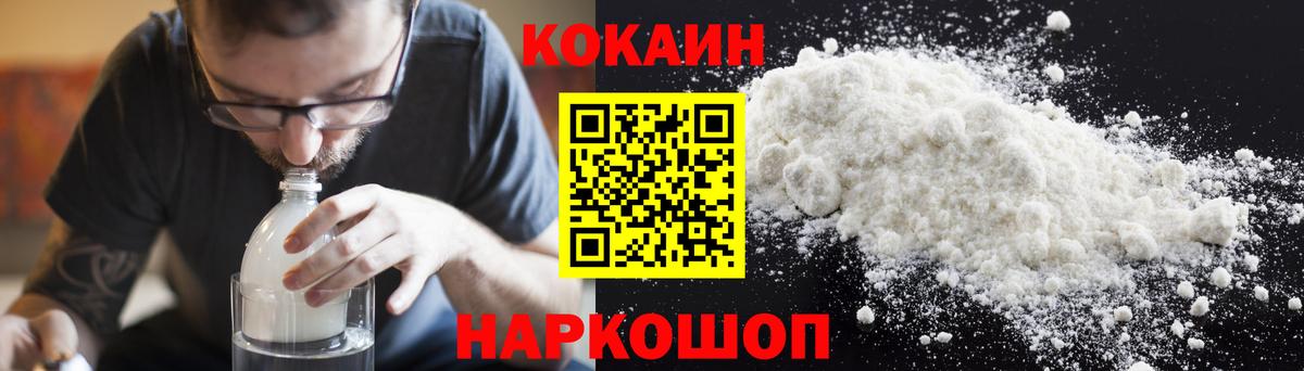 Cocaine Колумбийский  Cocaine  Севастополь  КОКАИН Fish Scale  купить закладку  Вход с VPN 