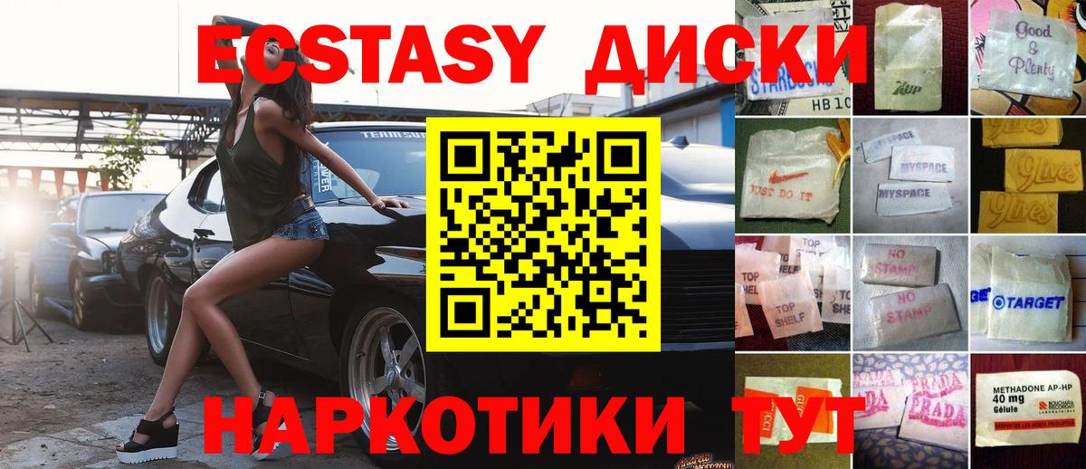 Севастополь  Экстази DUBAI  ЭКСТАЗИ  Вход с VPN 