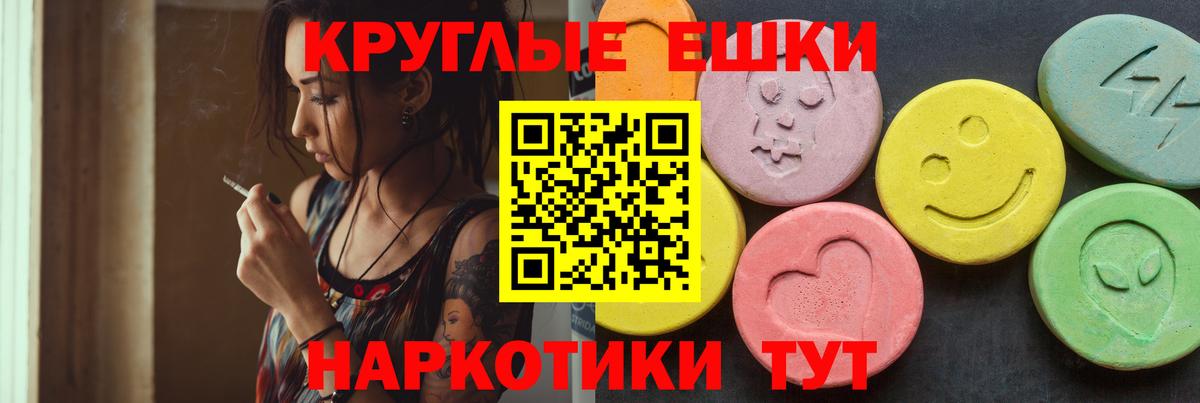 Экстази 280 MDMA Севастополь