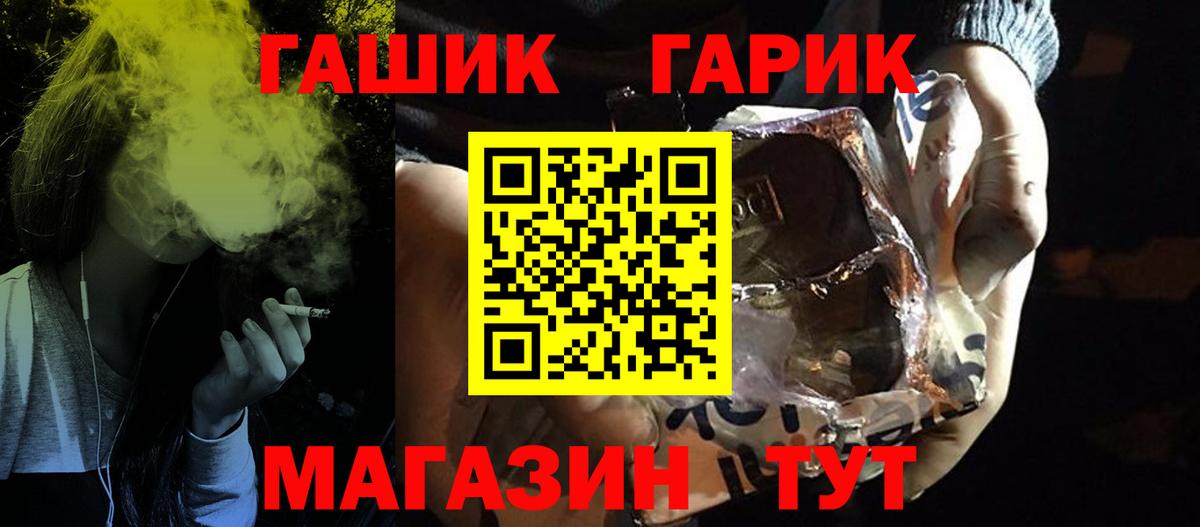 Севастополь  Гашиш hashish  ГАШИШ  Вход с VPN 