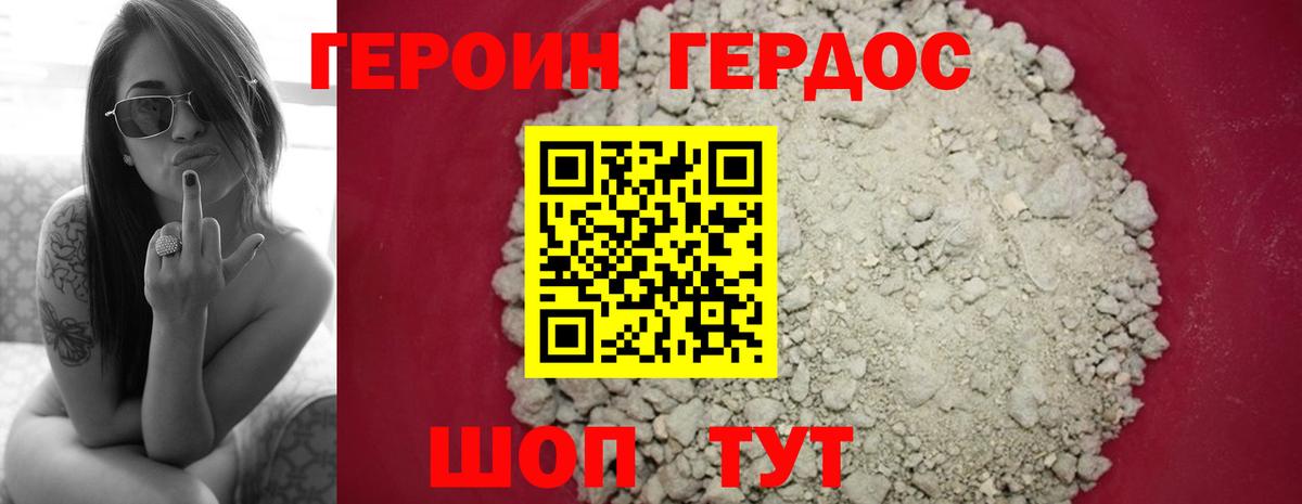 Севастополь  Героин VHQ  Вход с VPN 