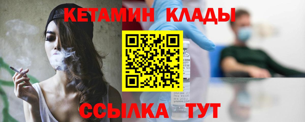 КЕТАМИН VHQ  Вход с VPN  Севастополь  Кетамин ketamine 