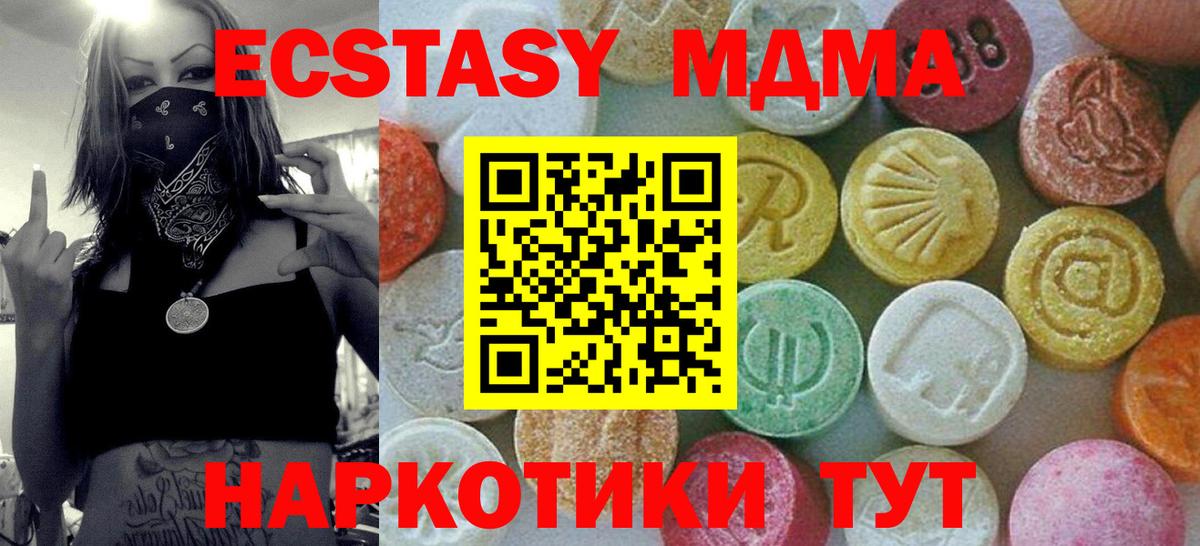 Севастополь  МДМА VHQ  Вход с VPN  MDMA VHQ 