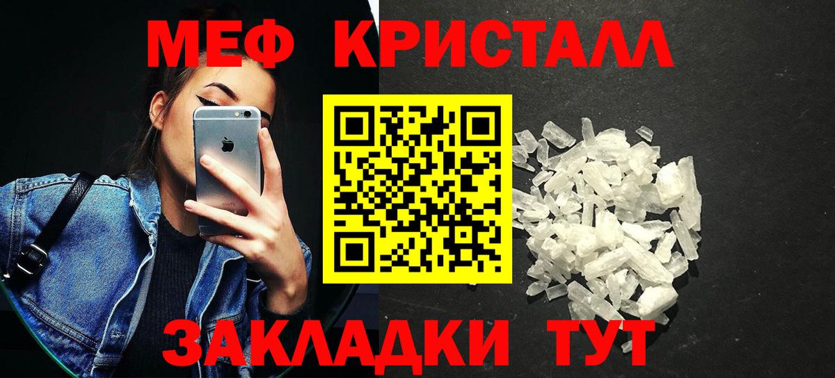 Мефедрон мяу мяу  Меф мука  Севастополь  где найти наркотики  Вход с VPN  Мефедрон 
