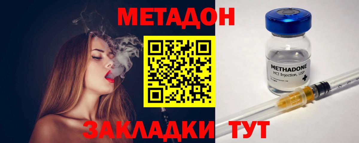 МЕТАДОН VHQ  Метадон мёд  Севастополь  Вход с VPN 