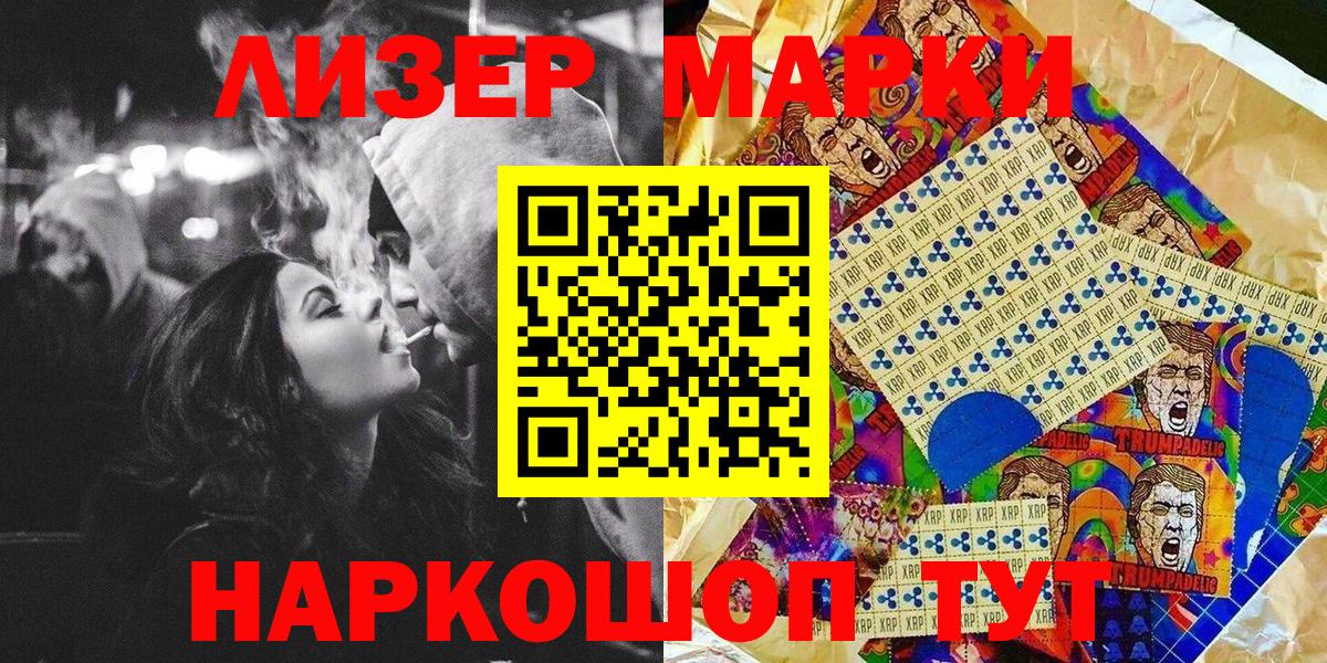 Марки NBOMe 1,5мг Севастополь