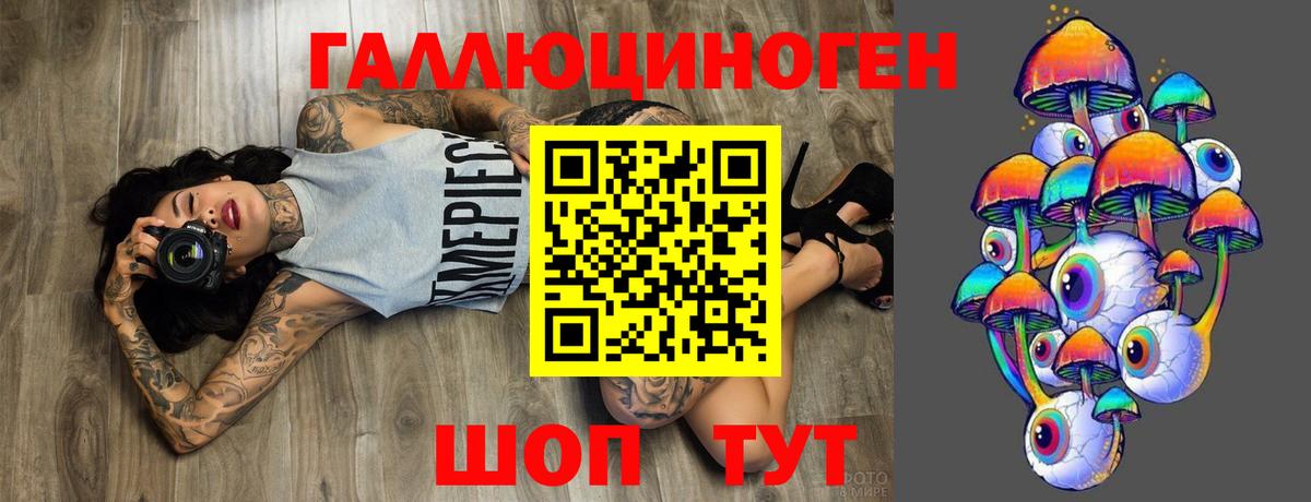 Галлюциногенные грибы MAGIC MUSHROOMS Севастополь